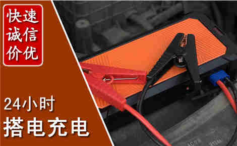 文山汽车搭电场景与案例