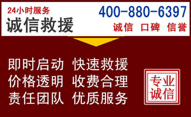 文山汽车救援 文山汽车救援