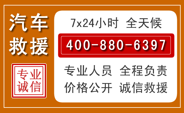 文山汽车救援电话 文山汽车救援电话.jpg