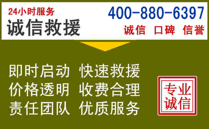文山汽车救援电话 文山汽车救援电话
