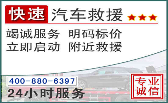 文山长春拖车电话 文山长春拖车电话